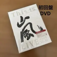 2025年最新】嵐初回の人気アイテム - メルカリ