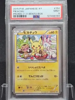 2025年最新】ピカチュウ セブンイレブン プロモの人気アイテム - メルカリ