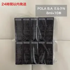 ポーラPOLA BAマッサージクリーム 試しサンプル100包 - メルカリ