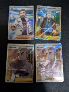 博士の研究　SR　4枚セット