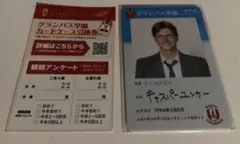 名古屋グランパス ガールズフェスタ 学生証 カードケース 引換券 ユンカー