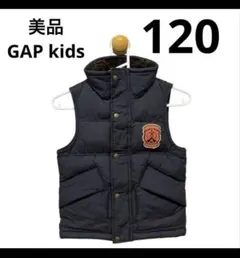 美品　GAP kids ギャップ　キッズ　中綿ベスト 120サイズ