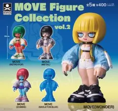 2026年最新】emDASH MOVE ソフビの人気アイテム - メルカリ