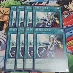 2025年最新】抹殺の指名者の人気アイテム - メルカリ