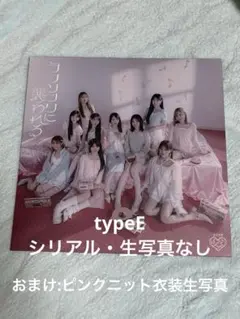＝LOVE ラブソングに襲われる　typeE CD