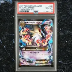 ARS10＋】MフーディンEX(M Alakazam EX) - メルカリ