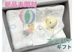 ファミリア　familiar  ギフトセット