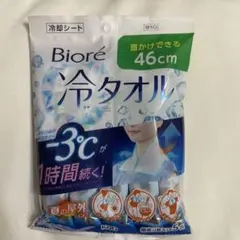 ビオレBiore 冷タオル 汗ふきシート 冷却 制汗 デオドラント ボディシート