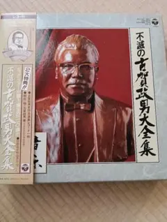 2026年最新】レコード 古賀政男大全集の人気アイテム - メルカリ