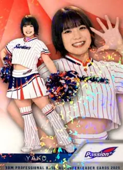 YAKO Passion パラレル版 レギュラー BBM 2025 チアリーダー
