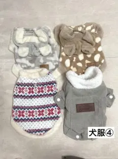 犬服　S M まとめ売り　冬服　秋冬　コート　ふわふわ　グレー　ブラウン　熊