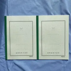 2025年最新】慶應義塾普通部の人気アイテム - メルカリ