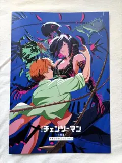 チェンソーマン レゼ編　入場者特典パンフレット