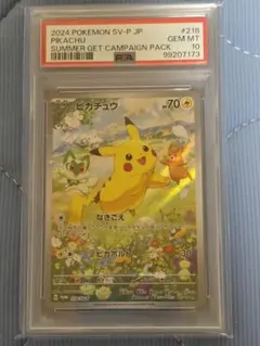 2025年最新】夏ポケカ psa10の人気アイテム - メルカリ
