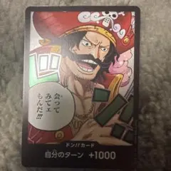 ワンピース カードゲーム ドン!!カード ロジャー
