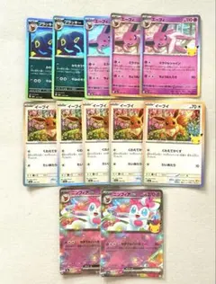 ポケモンカード イーブイ まとめ売り 11枚セット ニンフィア