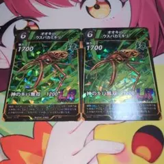 蟲神器　オオキバウスバカミキリ　2枚のサムネイル