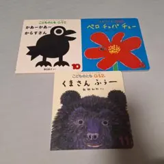 こどものとも　012