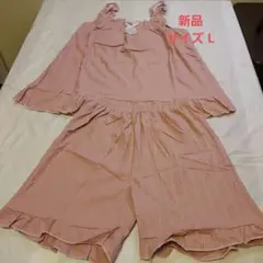 新品未使用フリル付きピンク部屋着セット　サイズL
