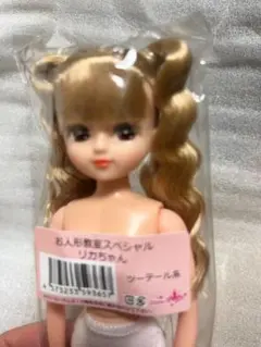お人形教室ピンキーピンクリカちゃん 斜め前髪横分けジグソバージュ