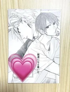 佐々木と宮野　平野と鍵浦　ブロマイド 1枚