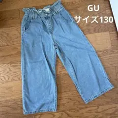 GU デニムパンツ　サイズ130