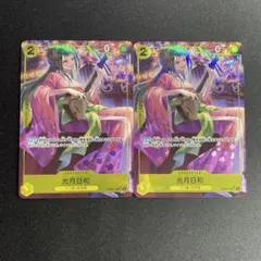 【当日・翌日発送】光月日和 SR パラレル OP06-106