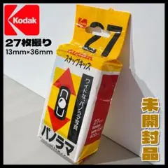 【未開封】Kodak スナップキッズ パノラマ 27枚撮り /期限切れ品のサムネイル