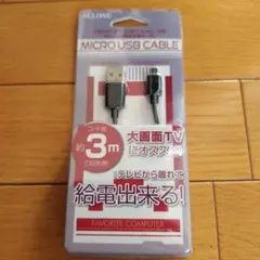 ALLONE クラシックミニ用 Micro USBケーブル 3m