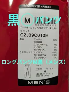 ブレスサーモメンズボクサーパンツ