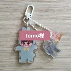 tomo様専用ページ
