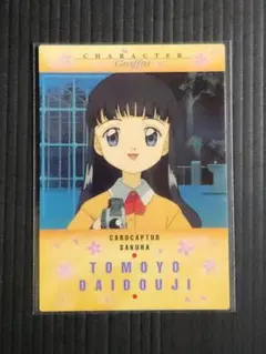 カードキャプターさくら カードダスマスターズ　37　大道寺知世