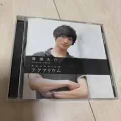 廣瀬大介　アクアリウム