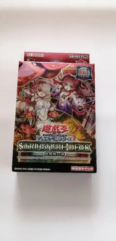 蟲惑魔