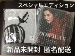 新品♪ドンジュアン スペシャルエディション　タオルセット　キスマイ　藤ヶ谷太輔 2025年最新】ドンジュアン 藤ヶ谷 dvdの人気アイテム - メルカリ