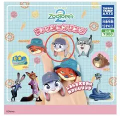 ズートピア2 ファッションリング ジュディ