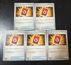 スペシャルレッドカード　ニンジャスピナー