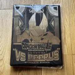 ドラゴンボール超 VS BEERUS 9ポケットバインダー ビルス - メルカリ