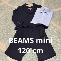 美品❤️BEAMS mini 120 cm(新品黒ソックス付き)
