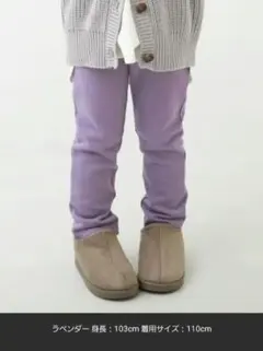 デビロック　RICH WARM 裏シャギー ストレッチパンツ　130　ラベンダー