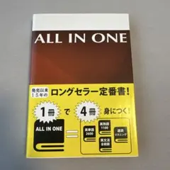 All in one