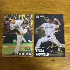プロ野球チップスカード2026 ソフトバンクホークス 藤井・L.モイネロ選手