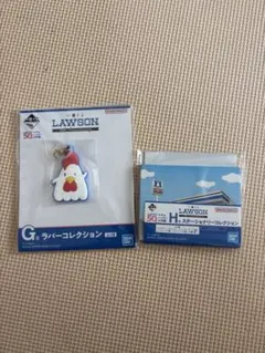 一番くじ　ローソン　2点セット