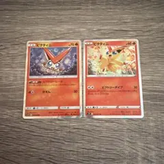 ポケモンカード ビクティニ R 2枚 まとめ売りセット