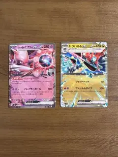 ロケット団のミュウツーex ドラパルトex ノーマルのサムネイル