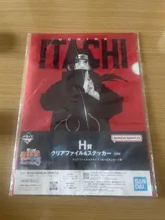うちはイタチ A賞 MASTERLISE フィギュア クリアファイル　スッカー 新品・未開封】A賞 うちはイタチ(暗部) MASTERLISE 一番くじ