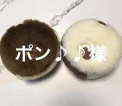 ポン♪♪様　ディズニー　ミッキーマウス　イヤーマフ