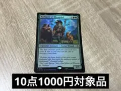 MTG 호빗 HOB 로스고벨의 라다가스트 영어 Foil