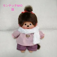 モンチッチMサイズの服　ギンガムチェックスモック&コーデュロイパンツ&マフラー