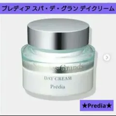 KOSE★プレディア スパ・デ・グラン デイクリーム★朝用クリームのサムネイル